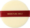 Shiseido Makeup Moisture Mist Shiseido Pressed Powder Puffs
